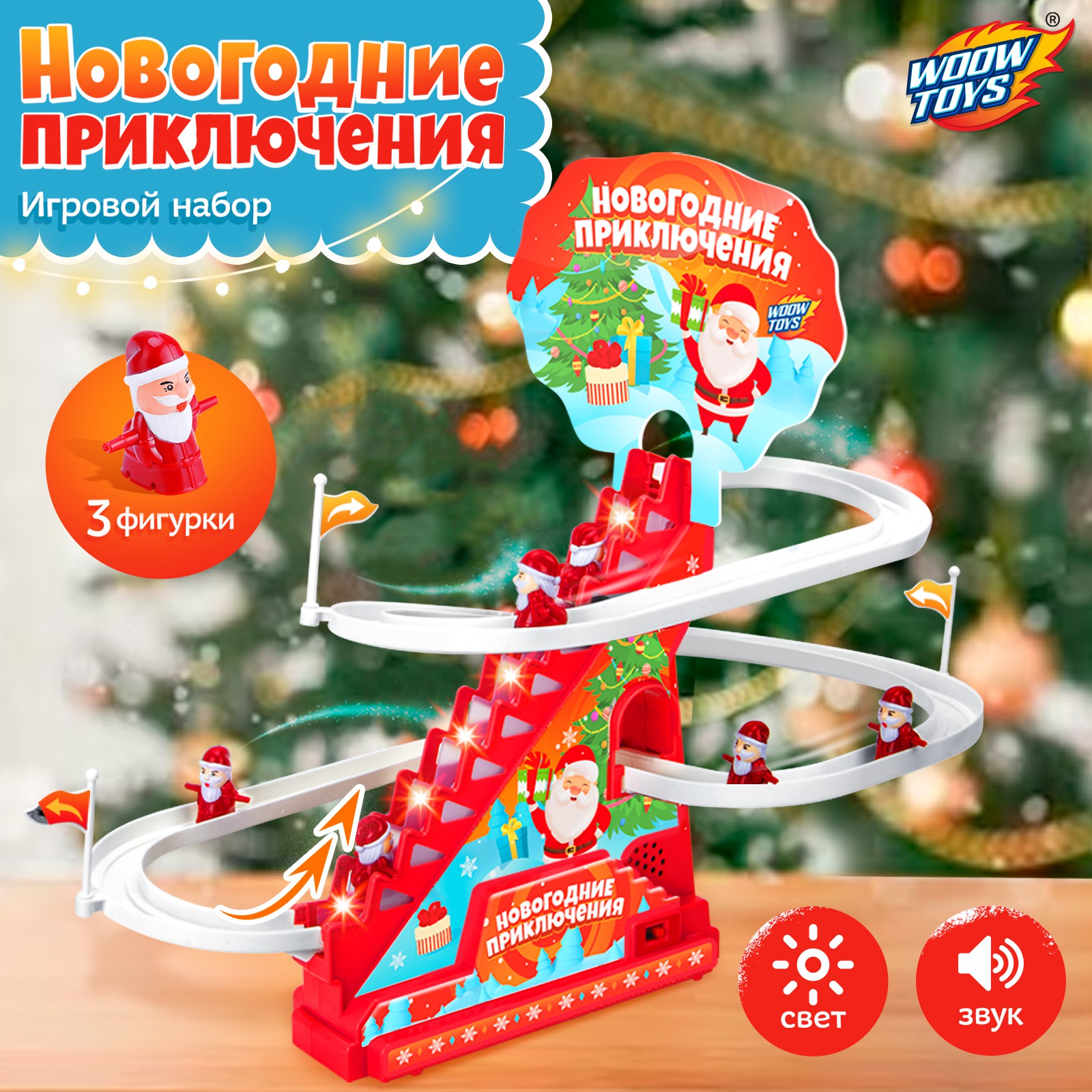 Игрушка WOOW TOYS - фото 1