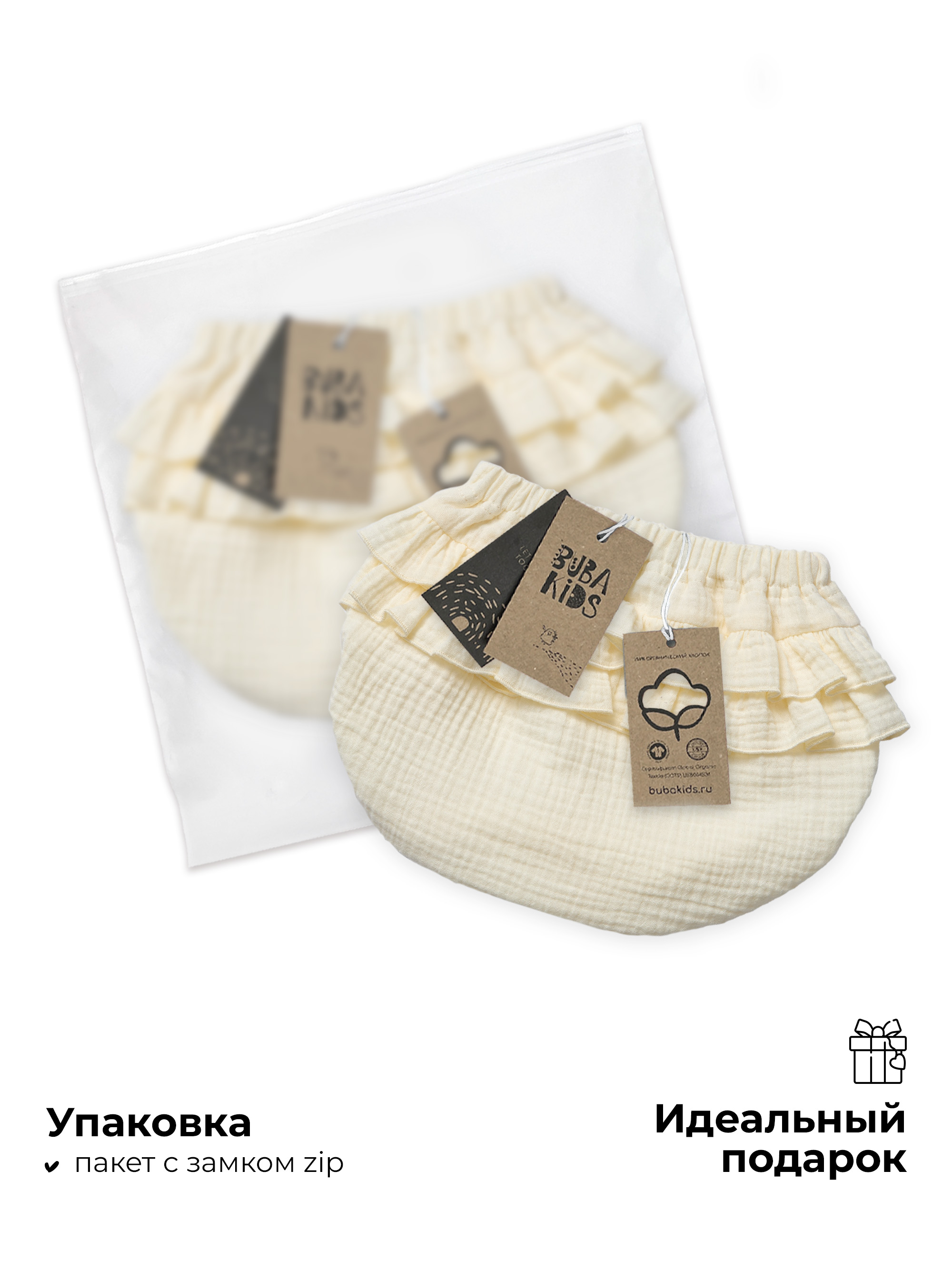 Трусы под подгузник BUBA KIDS BKBL106 - фото 10