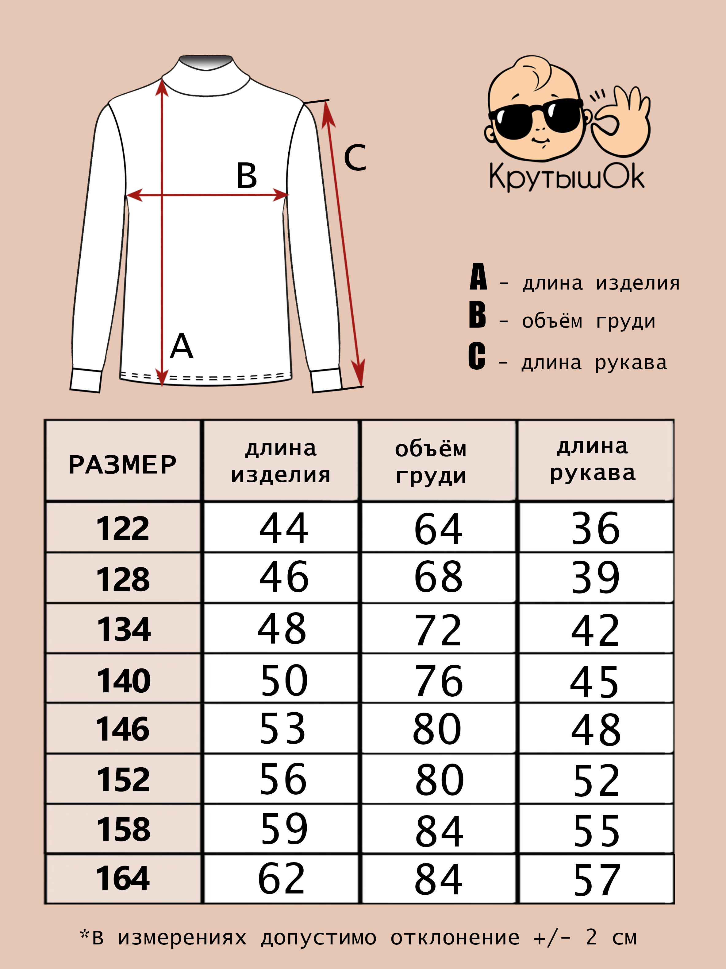 Водолазка КрутышОк Т-050 черный - фото 6