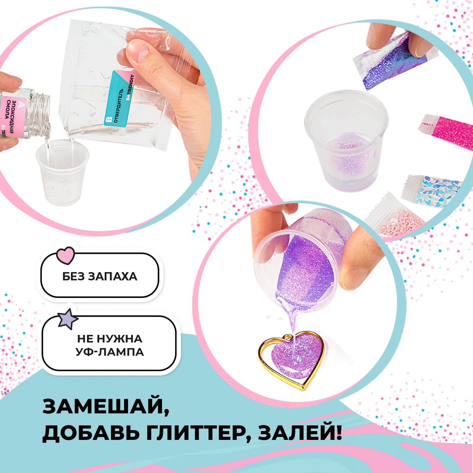 Набор для творчества Школа Талантов эпоксидная смола Сердце - фото 3