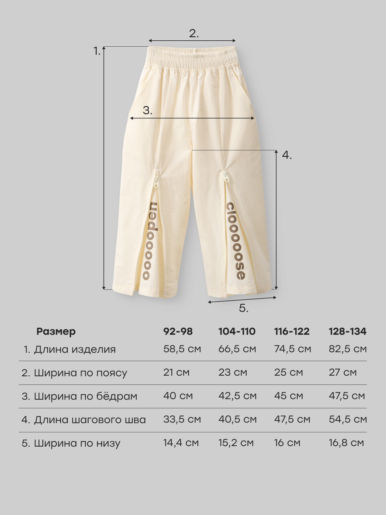 Брюки Happy Baby 88704-1_light-beige - фото 5