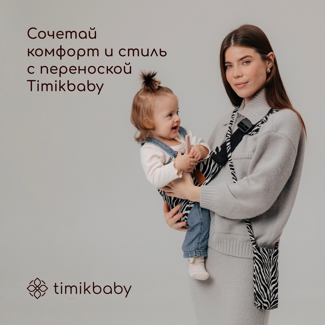 Переноска для новорожденных Timikbaby слинг принт зебра - фото 5