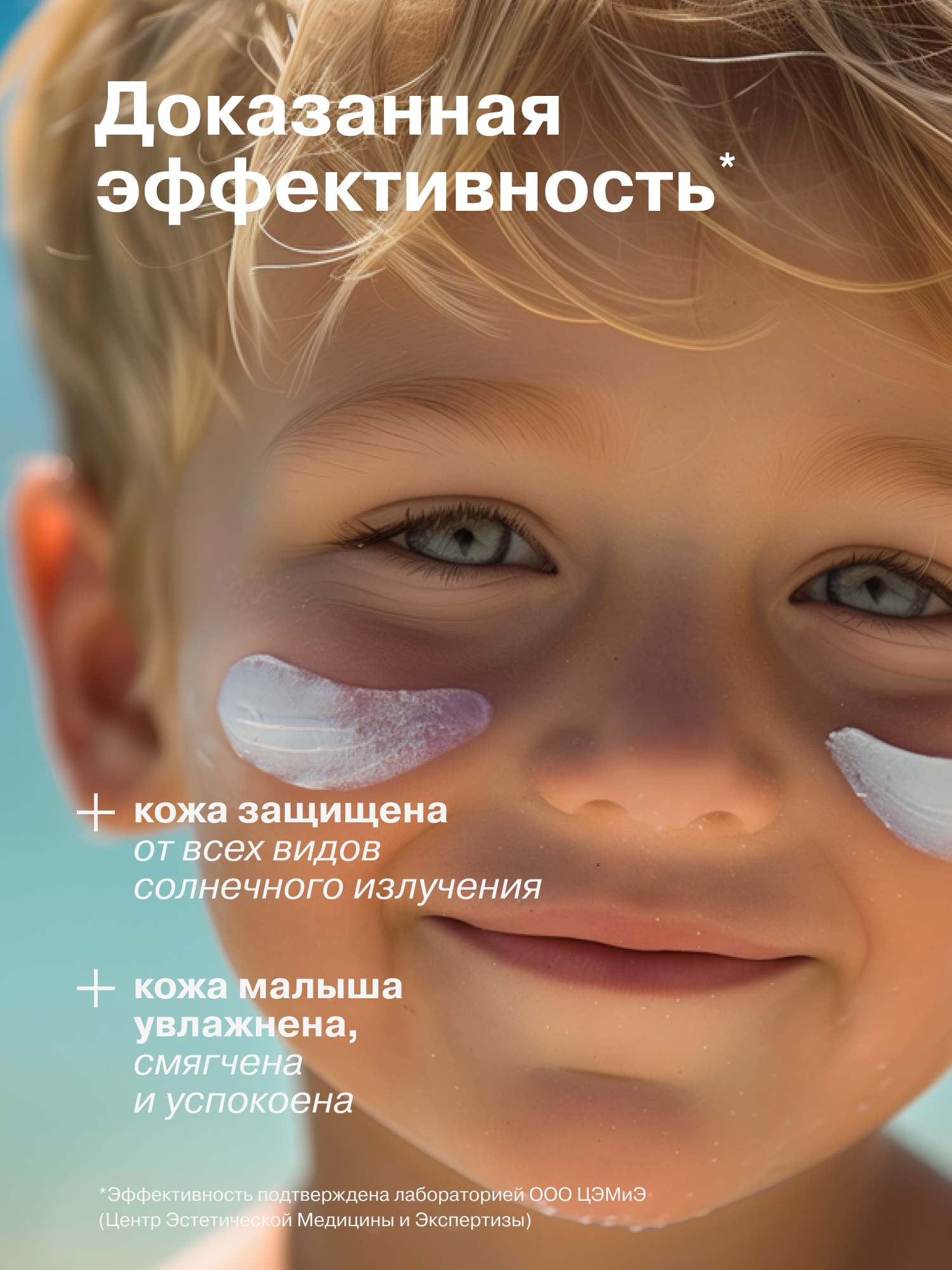 Солнцезащитное молочко для детей Librederm SPF 50+ Bronzeada 150 мл - фото 4