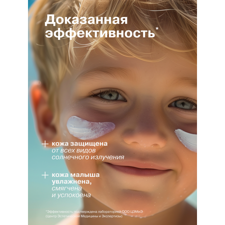 Солнцезащитное молочко для детей Librederm SPF 50+ Bronzeada 150 мл