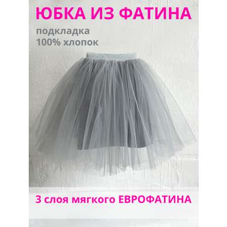 Юбка AniMashkii