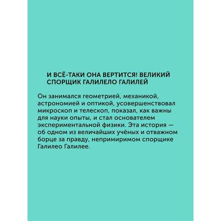 Книга Настя и Никита для детей