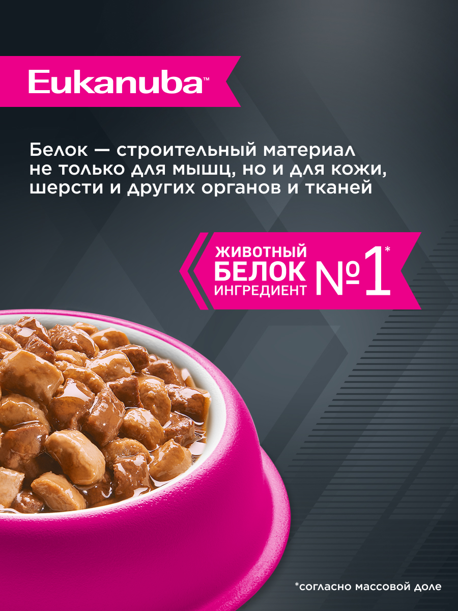 Корм для собак Eukanuba 100г с курицей в соусе пауч - фото 3