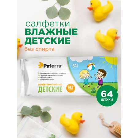Влажные салфетки Paterra антибактериальные