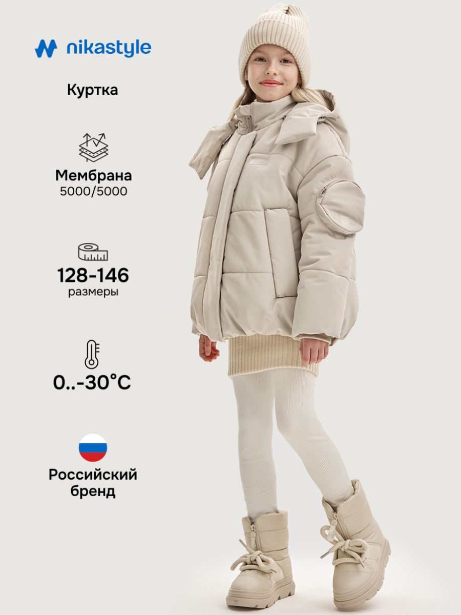 Куртка NIKASTYLE 4з8425 ваниль - фото 2