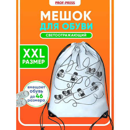 Мешок для обуви Prof-Press