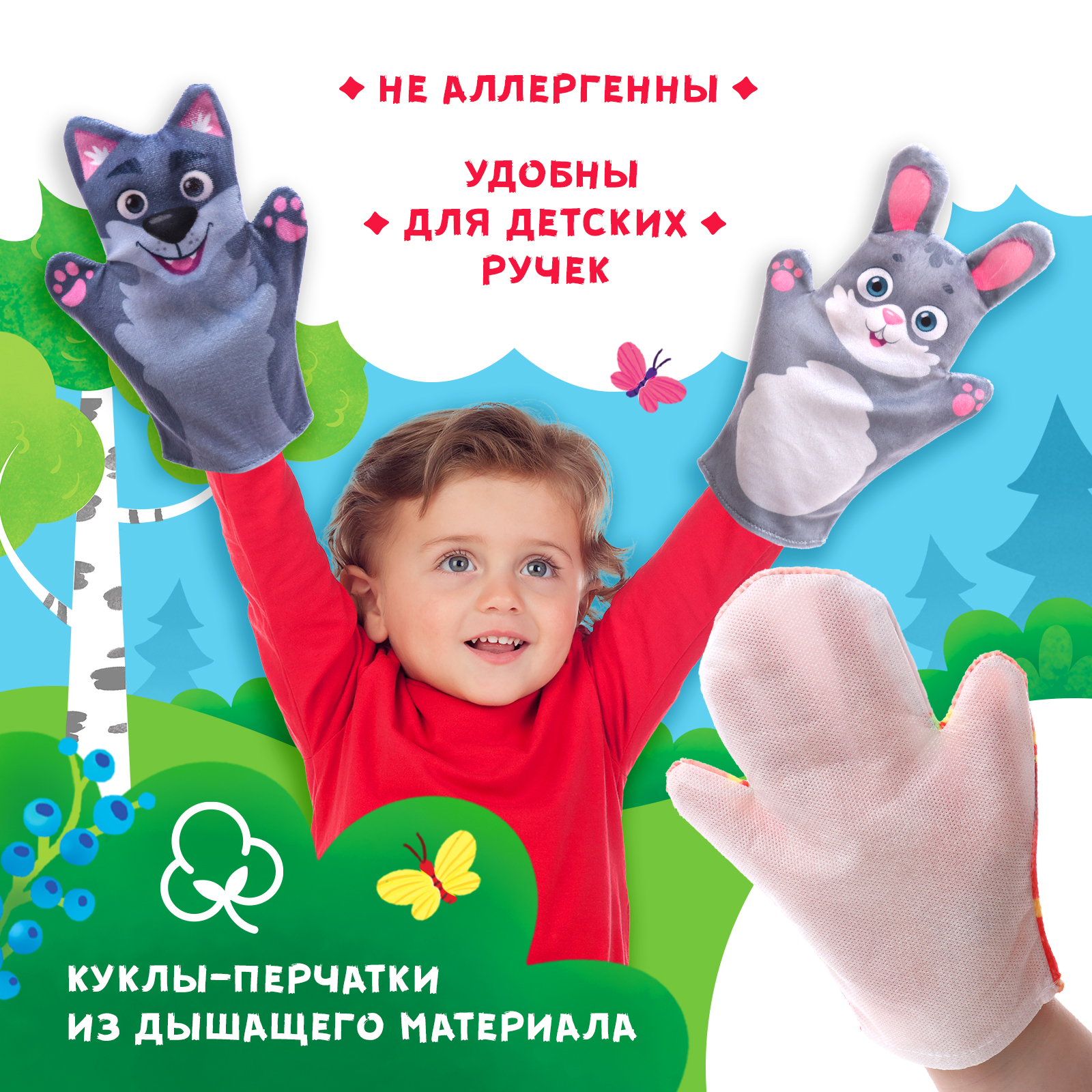 Кукольный Zabiaka театр «Сказка Колобок» 7 кукол-перчаток - фото 2