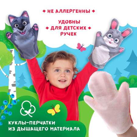 Кукольный Zabiaka театр «Сказка Колобок» 7 кукол-перчаток
