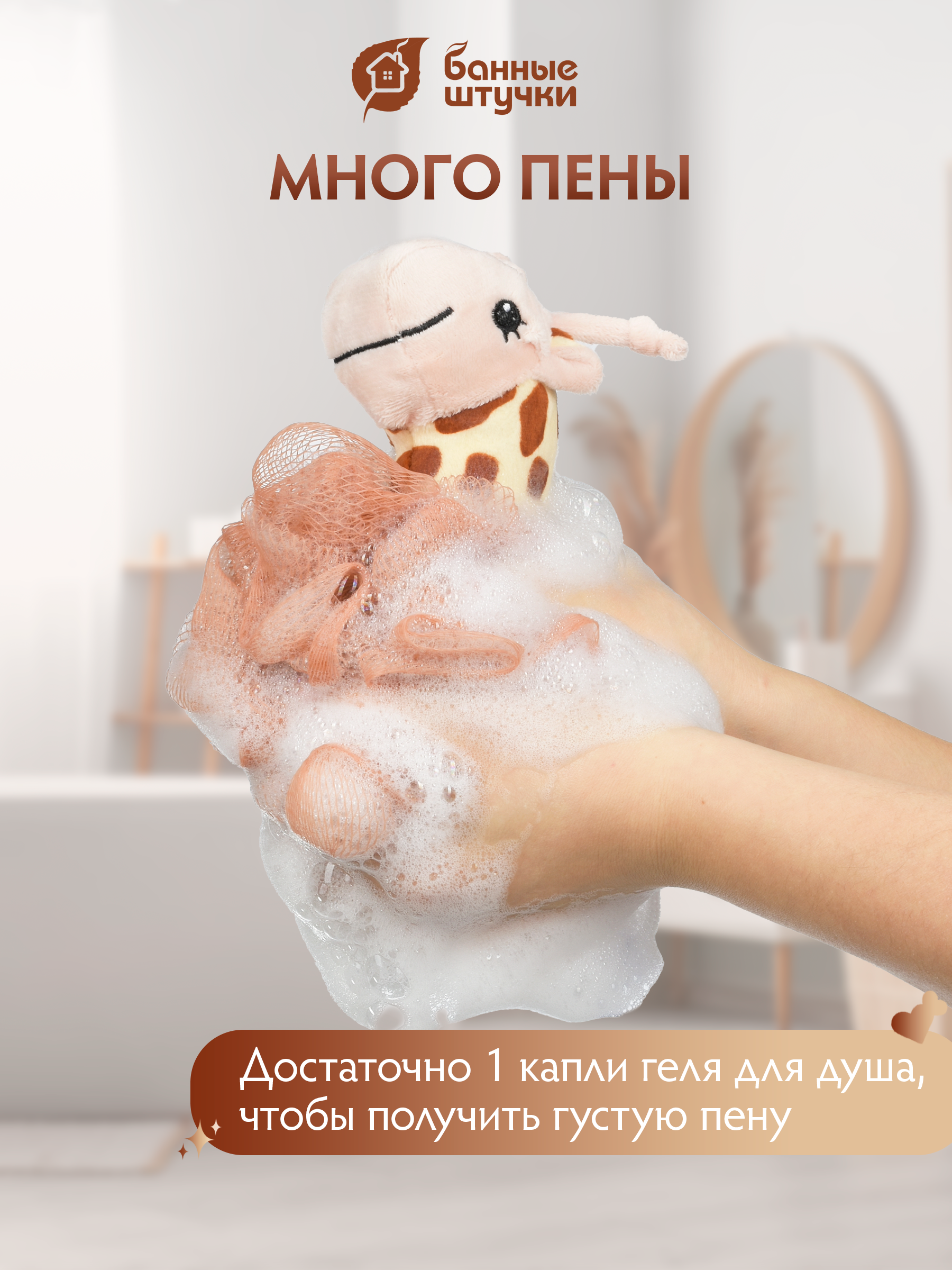 Мочалка Банные штучки - фото 6