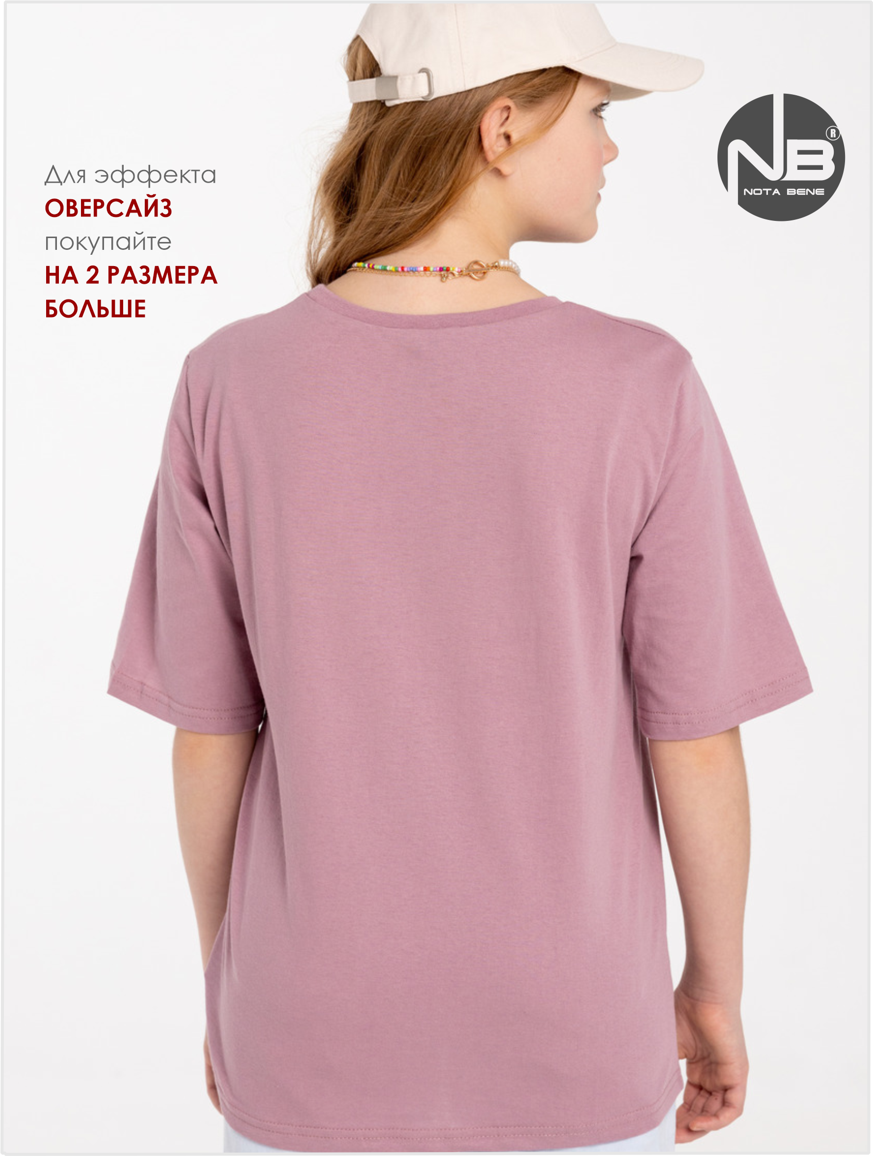 Футболка Nota Bene Ф1618а-56 - фото 4