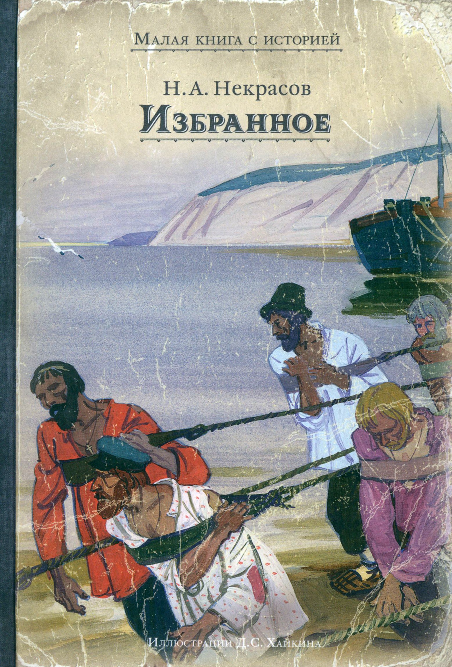 Книга ИД Мещерякова Избранное - фото 1