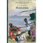 Книга ИД Мещерякова Избранное