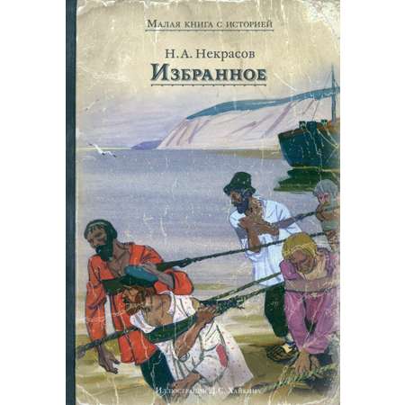 Книга ИД Мещерякова Избранное
