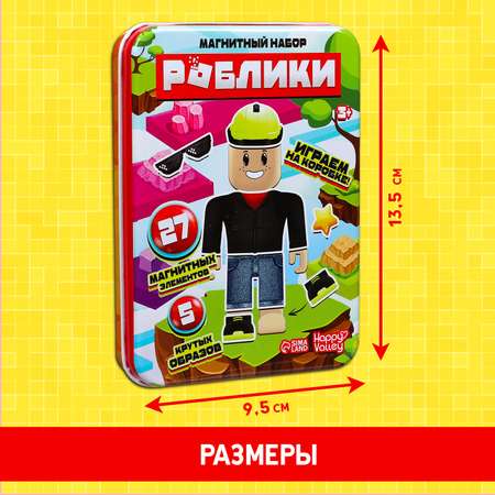 Игровой набор Happy Valley