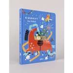 Ежедневник Альпина. Дети 6 минут для детей: Первый мотивационный ежедневник ребенка