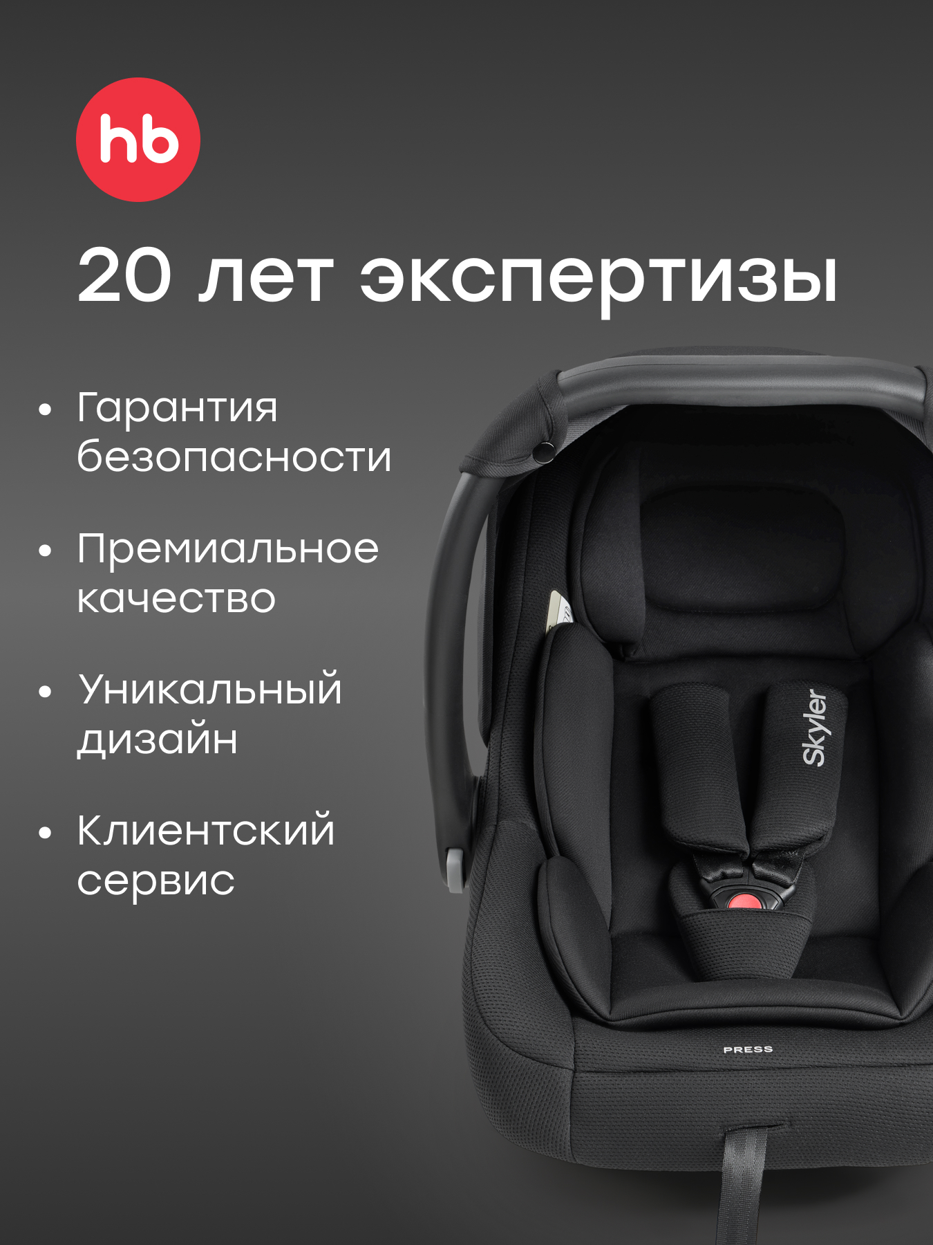 Автокресло Happy Baby Skyler V2 1 (9-18 кг) черный - фото 13