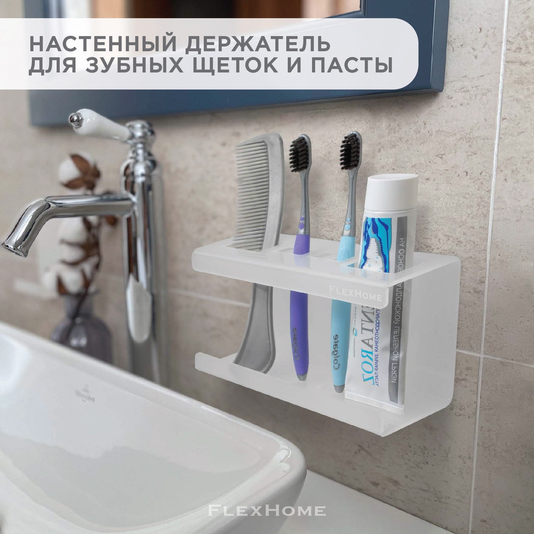 Держатель FlexHome - фото 2