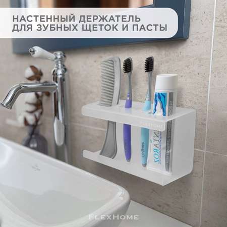Держатель FlexHome