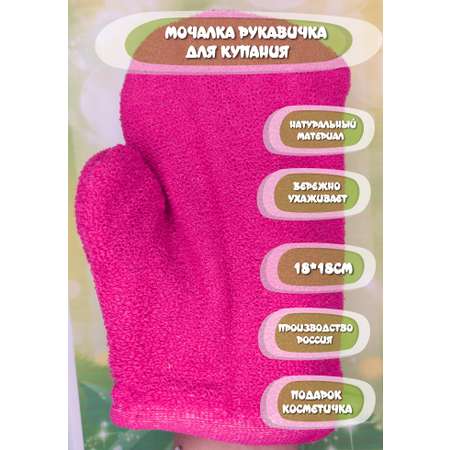 Рукавичка MarEL