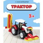 Трактор SIKU с косилками