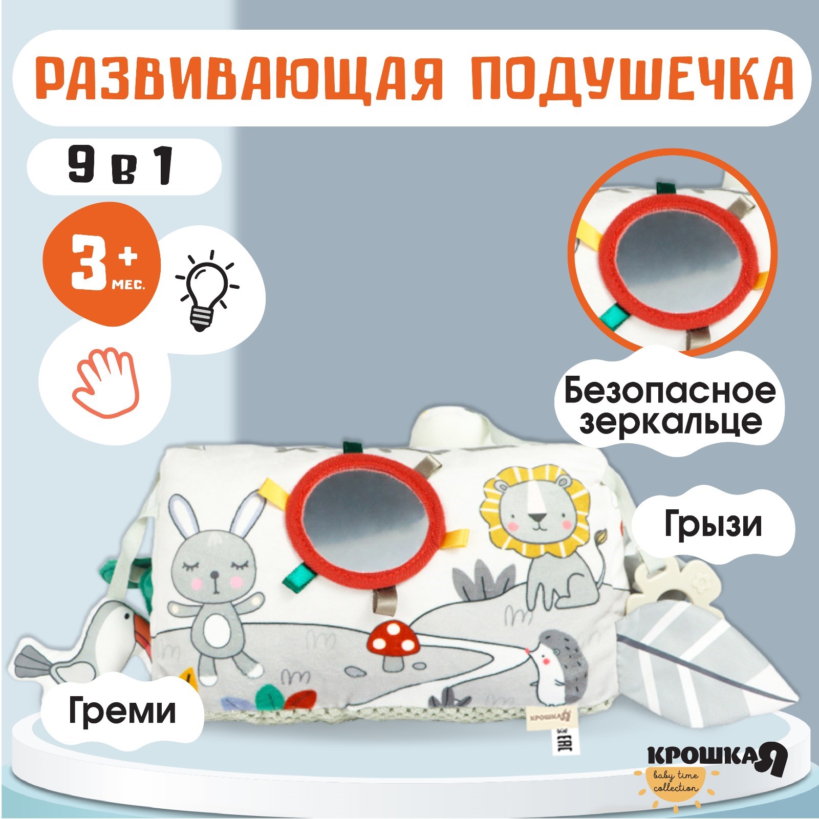 Настольная игра Крошка Я Зверята - фото 1