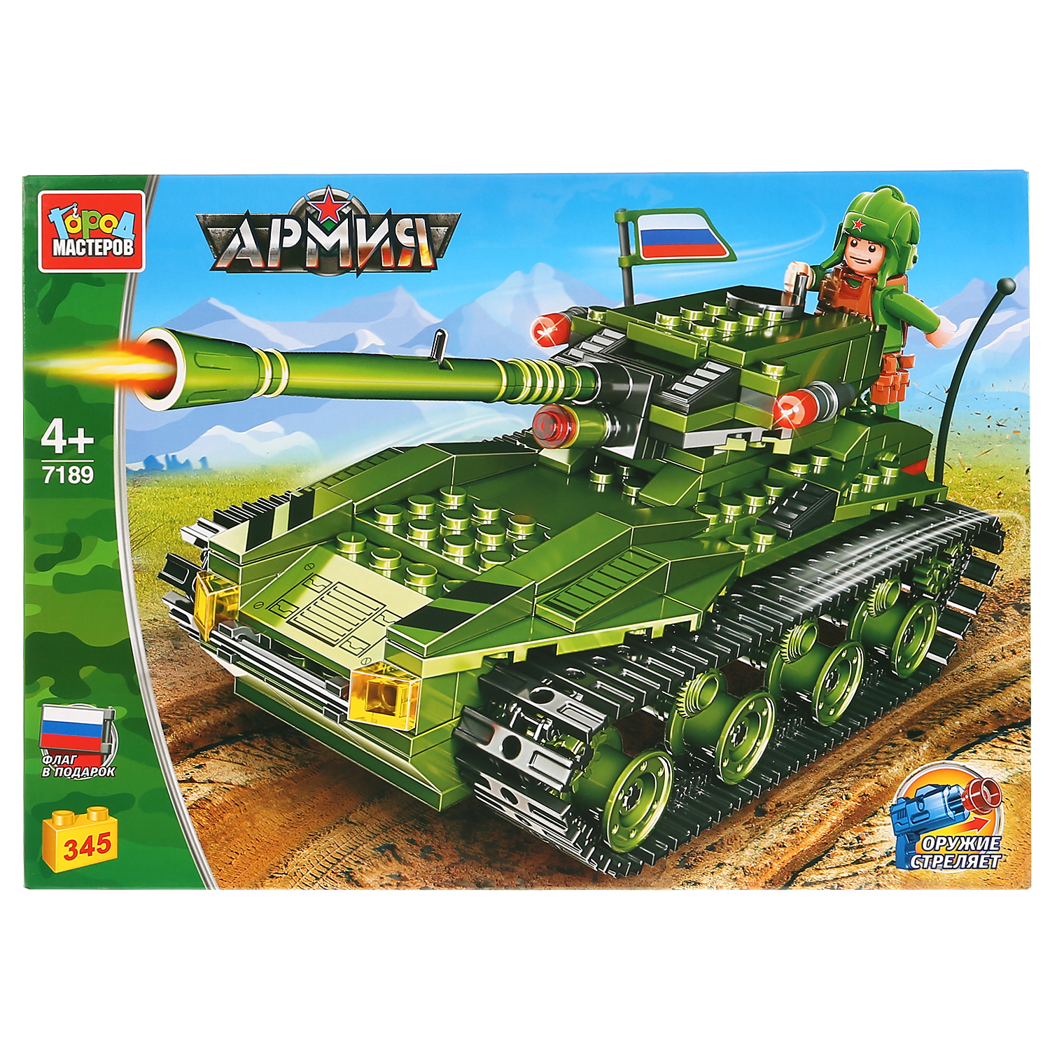 Конструктор Город мастеров сборная игровая модель - фото 1