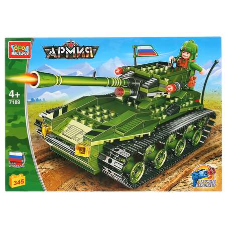Конструктор Город мастеров сборная игровая модель