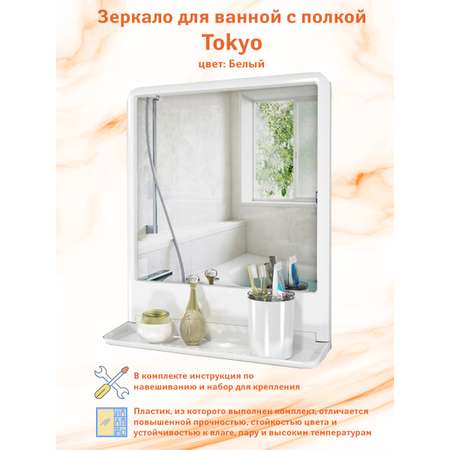 Полка Berossi