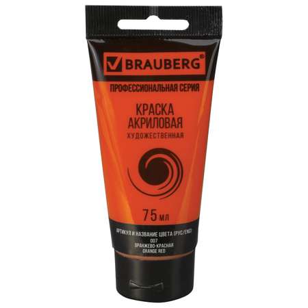 Краски акриловые Brauberg