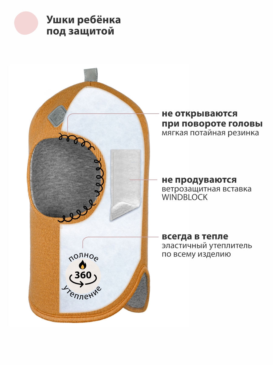Шапка-шлем Чудо-Кроха Cbz-48/горчичный - фото 3
