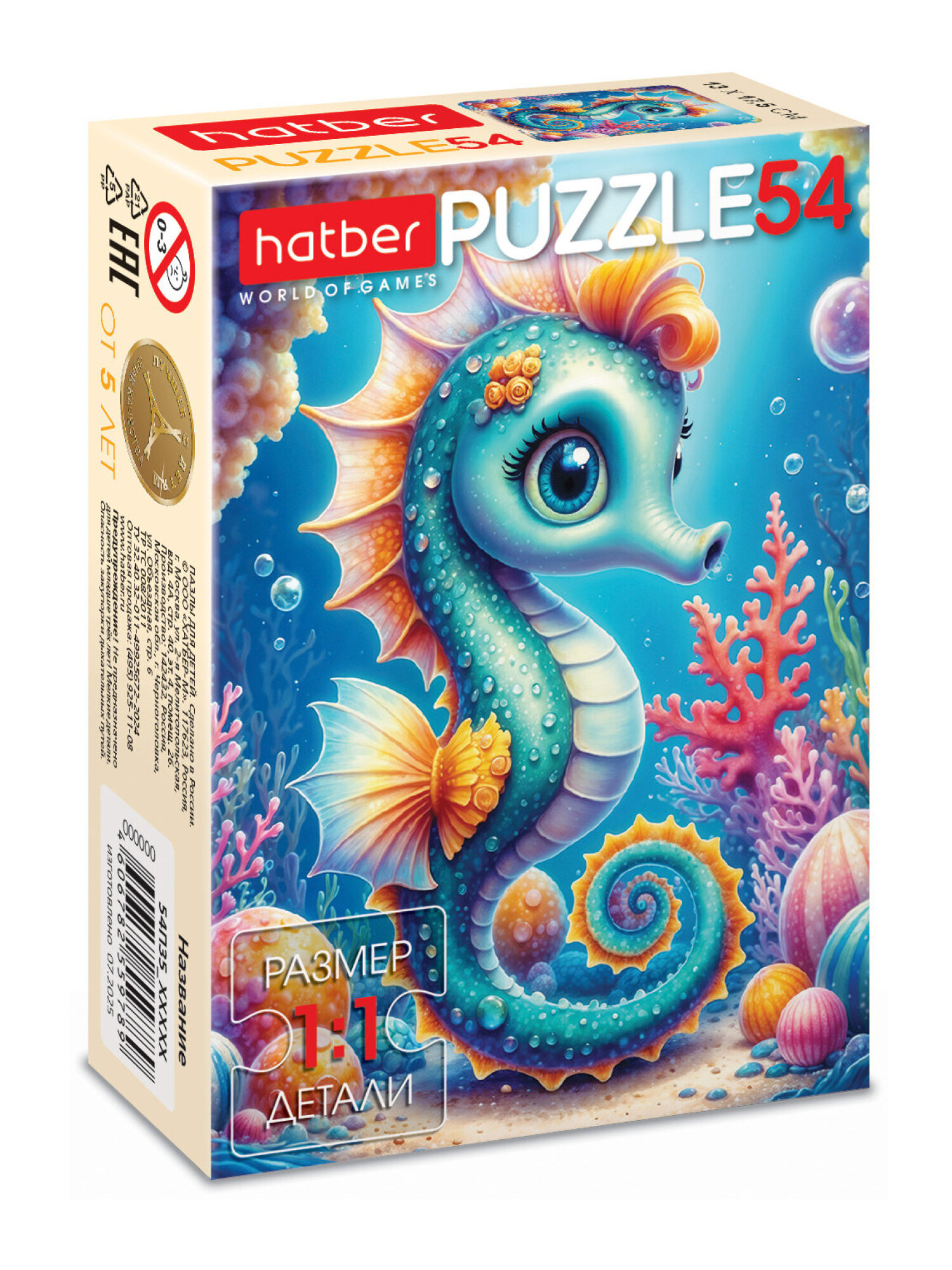 Пазл Hatber набор 40 штук - фото 39