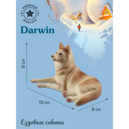 Фигурка DARWIN Собака Хаски
