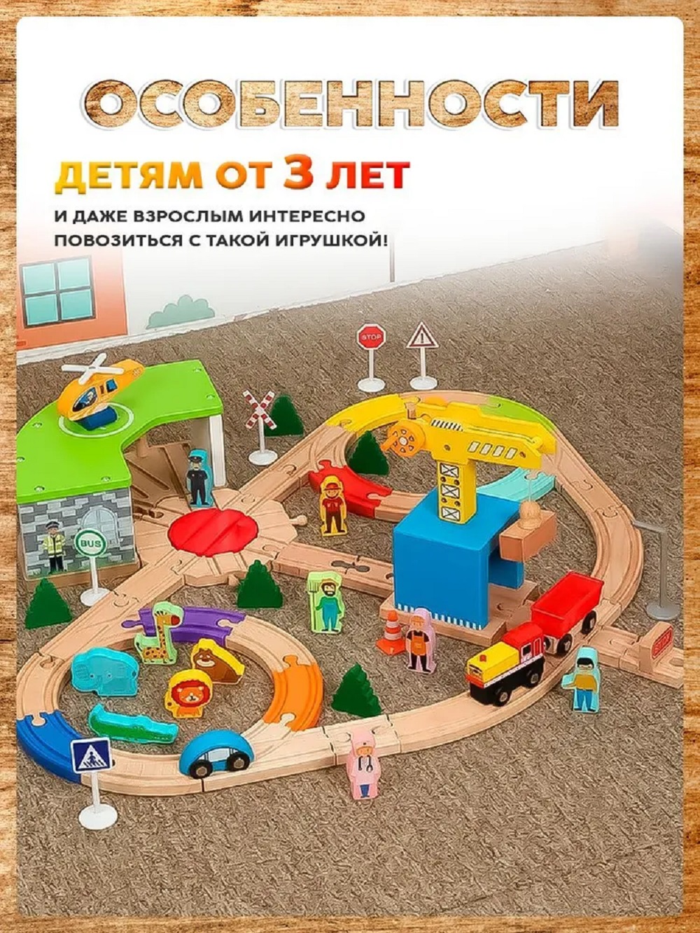 Набор железнодорожный А.Паровозиков АП-007/ПЛ-67 - фото 6