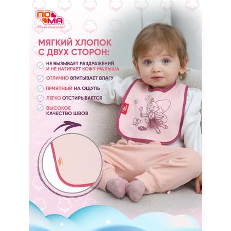 Нагрудник Пома текстиль 1 шт.