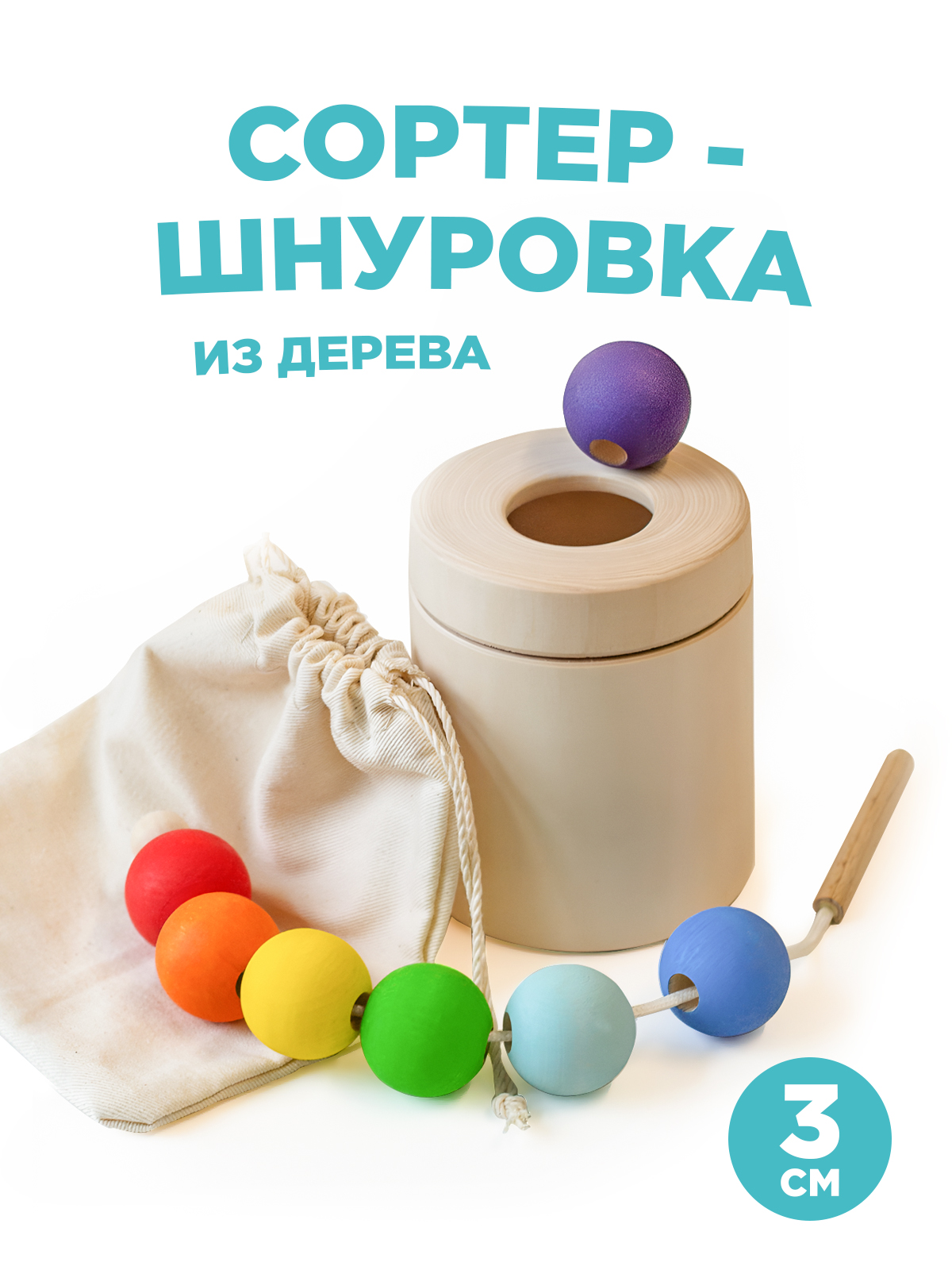 Изображение товара Развивающая деревянная игрушка сортер и шнуровка Ulanik для малышей