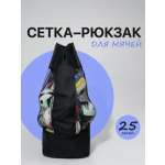 Активная игра FN Big Size Ball Bag