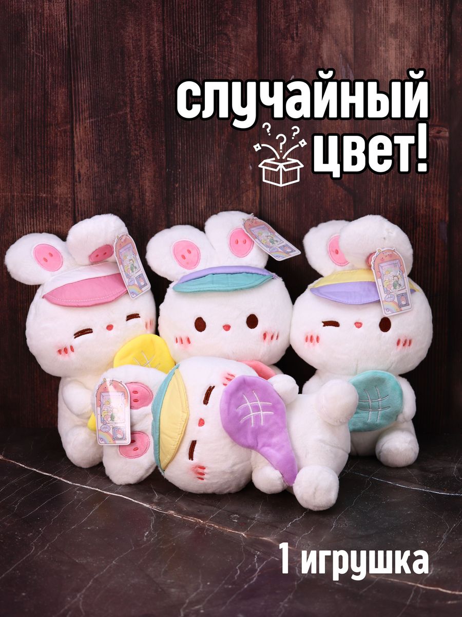 Мягкая игрушка iLikeGift в ассортименте - фото 1