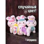 Мягкая игрушка iLikeGift в ассортименте