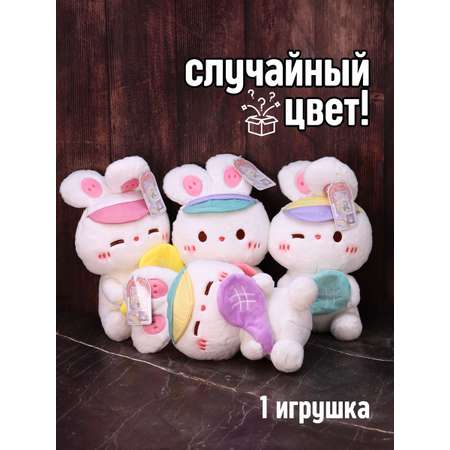 Мягкая игрушка iLikeGift в ассортименте