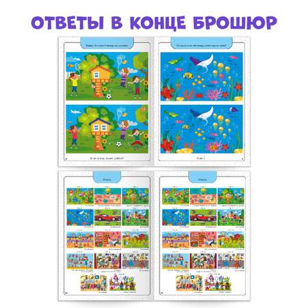 Книги Проф-Пресс головоломки комплект из 2 шт по 48 стр. 1000 отличий+Найди отличия