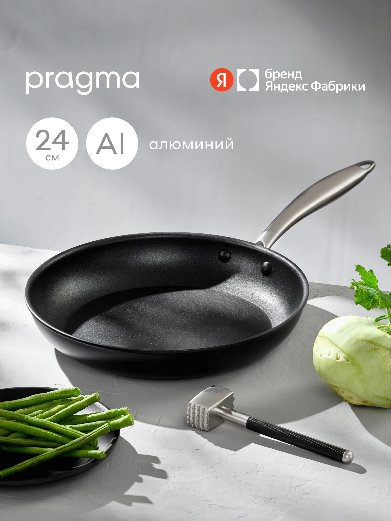Сковорода Pragma Pameg 24 см с антипригарным покрытием - фото 1