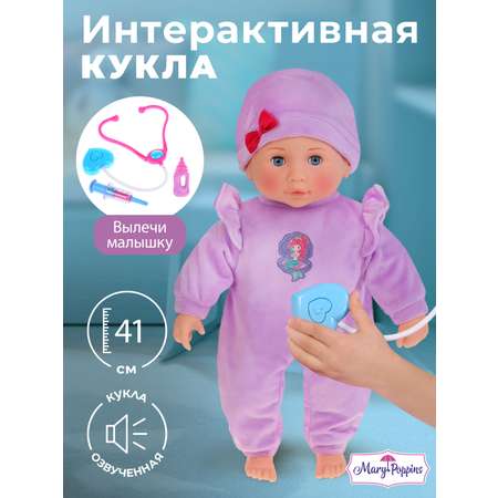 Кукла пупс Mary Poppins Вылечи меня