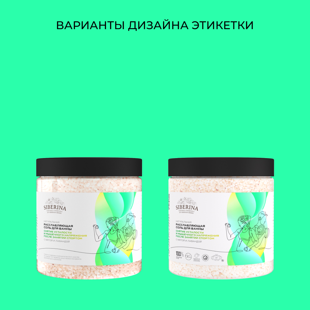 Соль для ванн Siberina - фото 9
