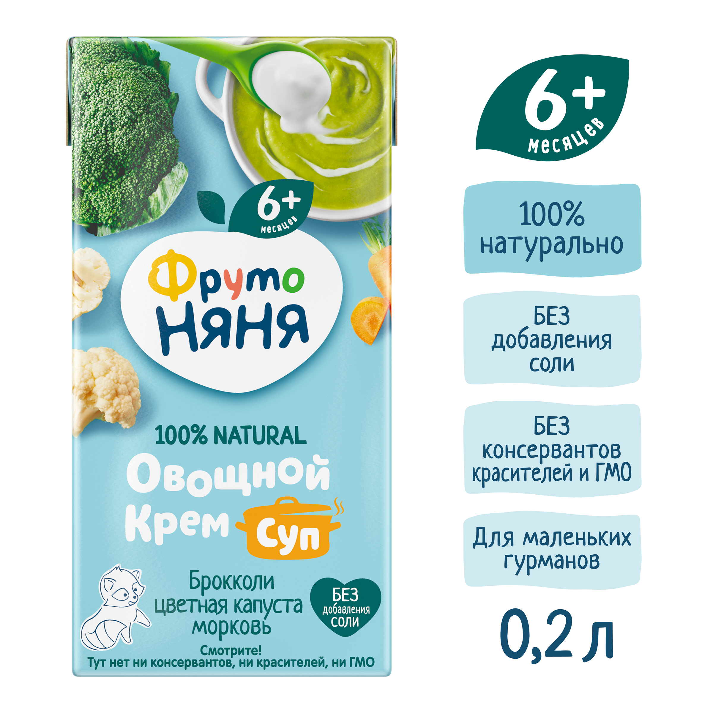 Готовый обед ФрутоНяня Суп-пюре брокколи-цветная капуста с 6 мес 200 г - фото 5