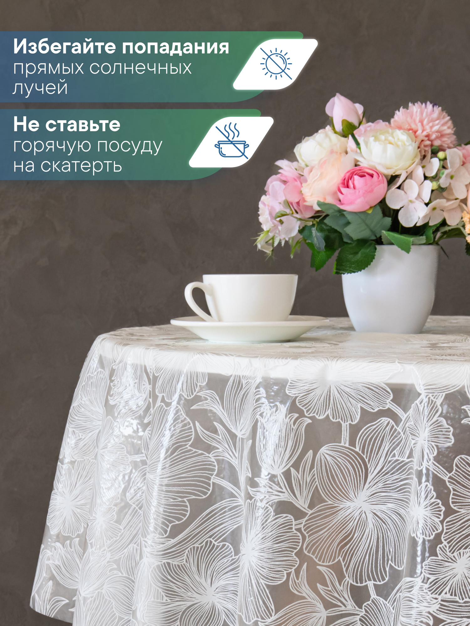 Скатерть круглая на стол VILINA Элегия d-128 см. - фото 4