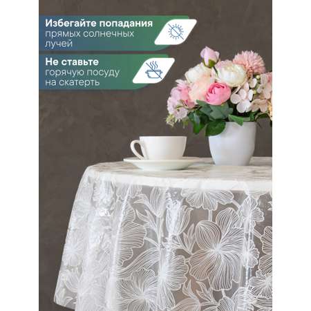 Скатерть круглая на стол VILINA Элегия d-128 см.